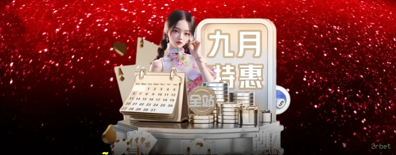 Checklist para avaliar a plataforma 2rbet